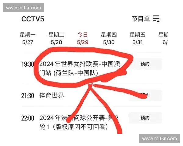 CCTV5直播全程覆盖精彩赛事 让你不错过每一个激动人心的瞬间